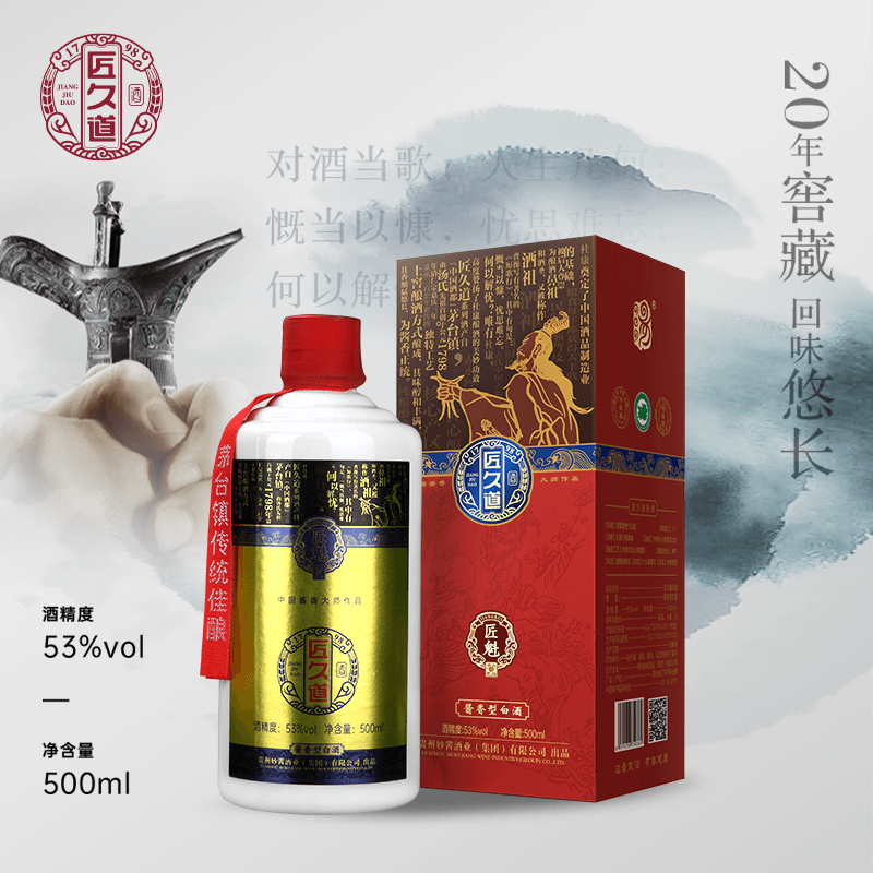 【醬香酒】-妙醬&ldquo;匠魁&rdquo;20馥郁經典醬香